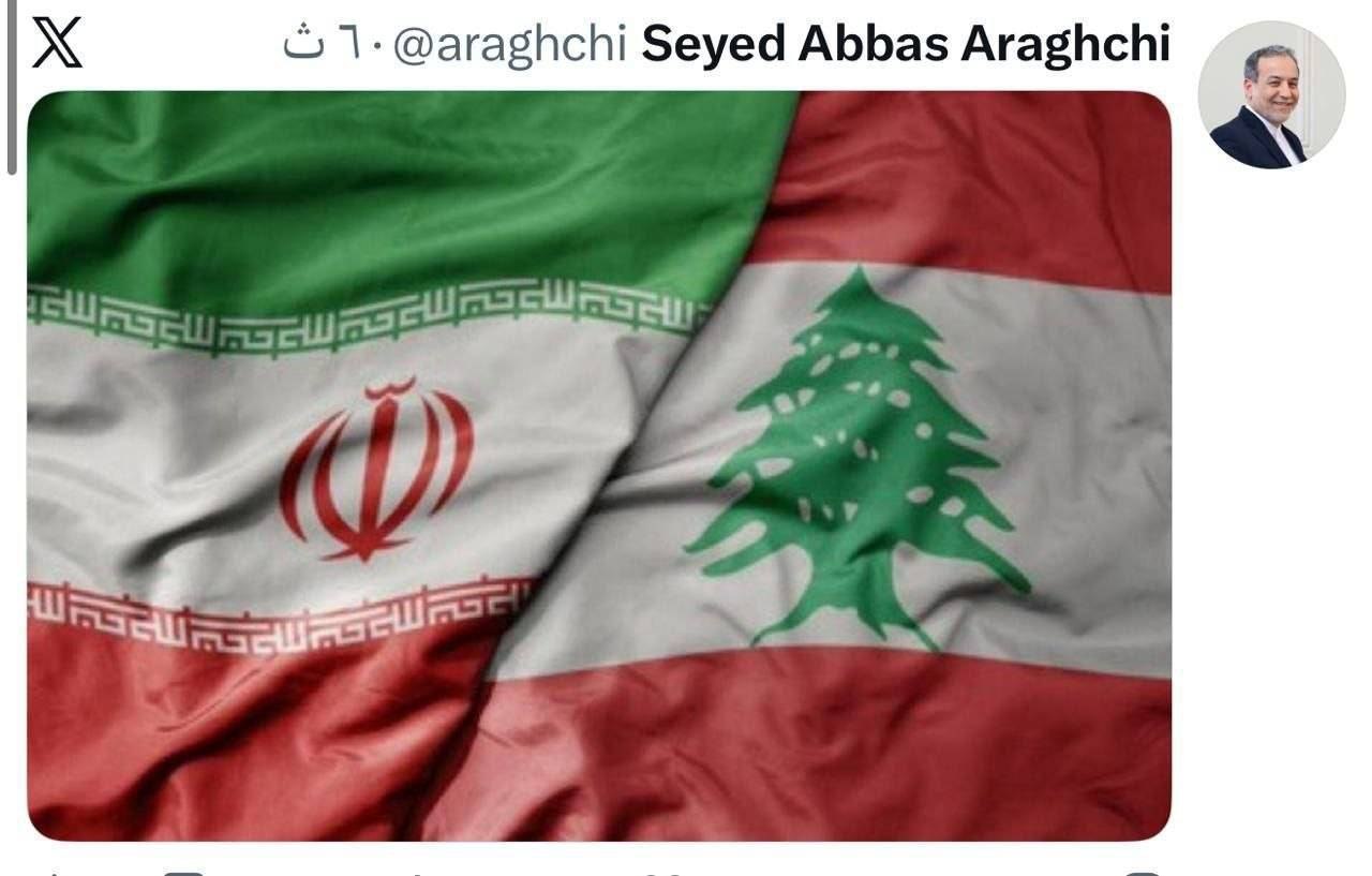 پست توییتری معنادار عراقچی در حمایت از مقاومت لبنان