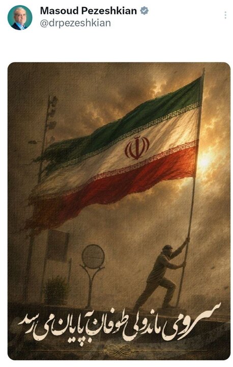 طوفان به پایان می‌رسد