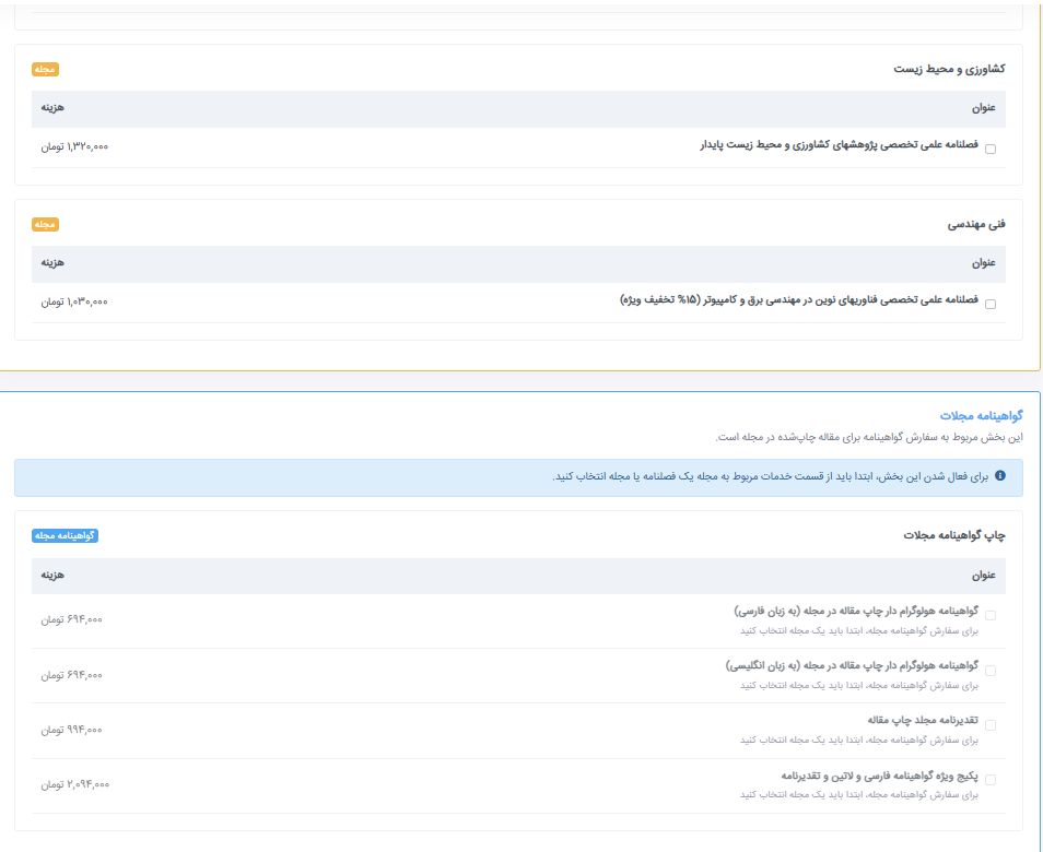 از تولید دانش تا تولید امتیاز؛ جامعهشناسی یک بحران در نظام پژوهش
